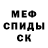 АМФЕТАМИН 97% Innokentiy Che