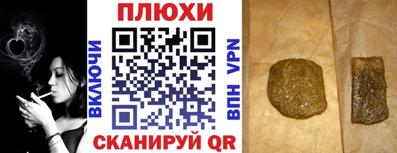 Гашиш хэш Пойковский
