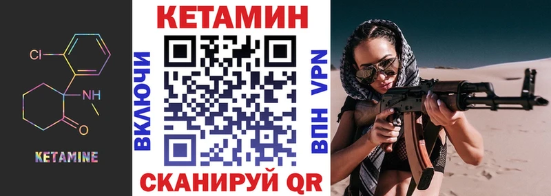 КЕТАМИН VHQ  купить   Пойковский 