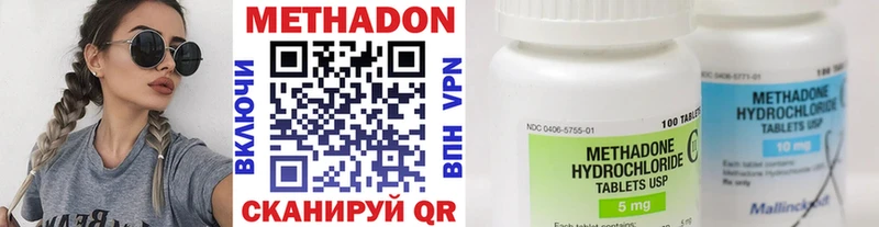 Метадон methadone  дарнет шоп  Пойковский 